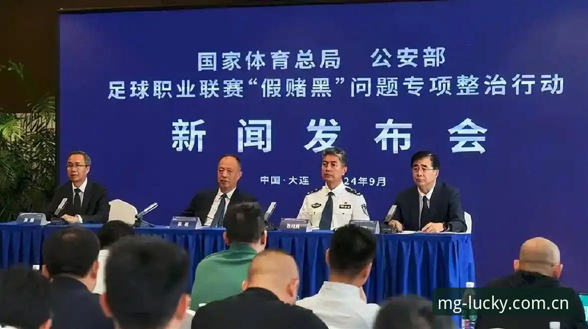 MG游戏手机版 中国足协第三批禁足名单详解:17人终身禁赛,48人受罚